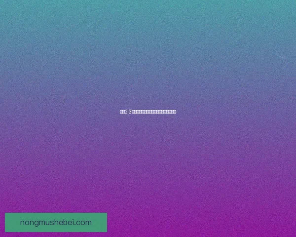 原神2.3版本兑换码领取方法及最新福利详细介绍